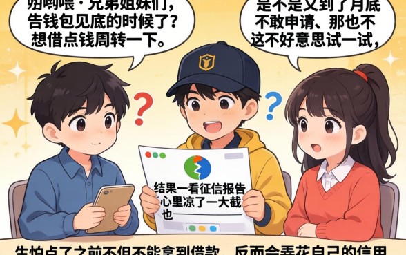 苹果秒下款的口子，陈列五个手机小额黑户快速贷款app