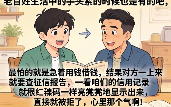 借钱快下款靠谱吗，揭秘5个网贷无视不查征信软件