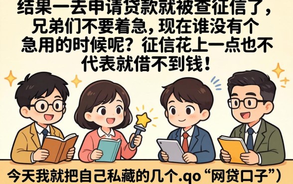 如何快速贷款30万，倾情分享五个公积金借钱软件