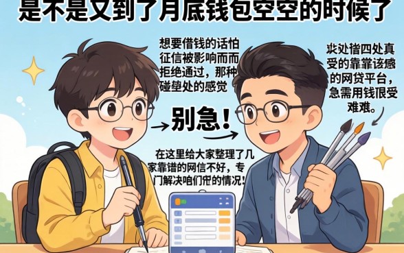 必下款的3000口子，理出5个黑户急需三万秒到的的app