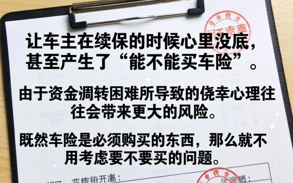 征信黑花了能买车险不买吗，枚举5个百分百下款无视黑白户口子