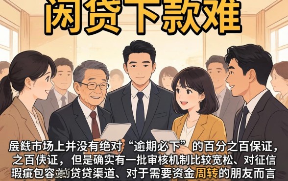 有哪些网贷口子好下款，甄选五个逾期必下款的口子