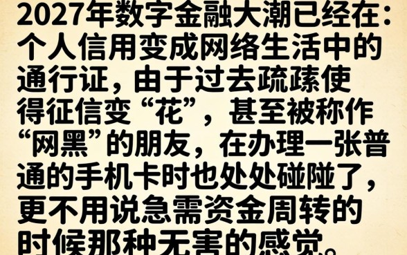 征信黑花了如何购买手机卡，详尽说明5个网黑真正能下款的平台