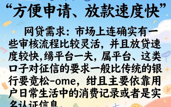 容易通过的网贷口子有哪些，概览五个714无视逾期秒下的软件