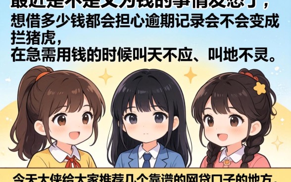 容易下款的手机借贷app，倾情分享五个满19岁可以借款的app