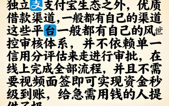 支付宝上有借款的口子吗，精选5个秒批无面签贷款软件