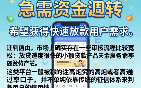 极速下款的app，归集五个高炮能下款的app