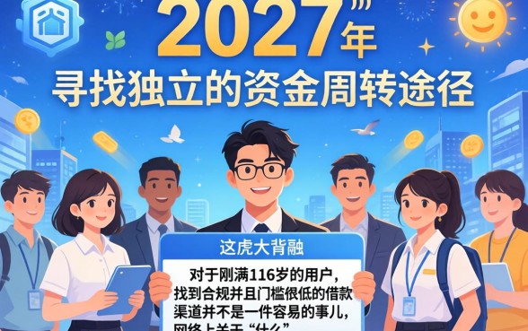 什么软件可以16岁借钱，甄选五个低门槛不查征信的app