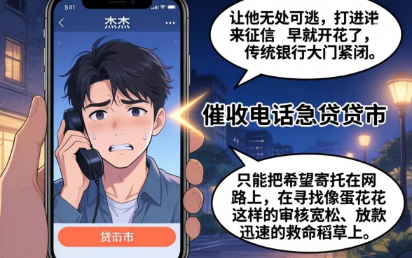 与蛋花花一样容易下款的网贷，整理五个征信花了可以借钱的网贷app