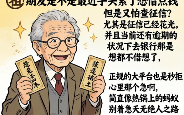 无视当前逾期征信的借款口子，甄选5个贷款不上诚信平台的平台