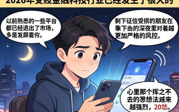 2026年还能下款的口子一览，诚意推荐5个无视黑白的最新贷款口子