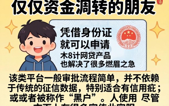 一张身份证就能借钱的网贷，精选五个黑户成功获取大额贷款的app