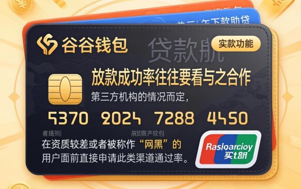 谷谷钱包真的有下款功能吗，归纳5个网黑逾期下款口子