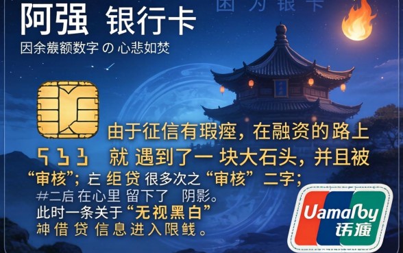 2026小额贷不查征信，汇总5个无视黑白100%秒下网贷口子