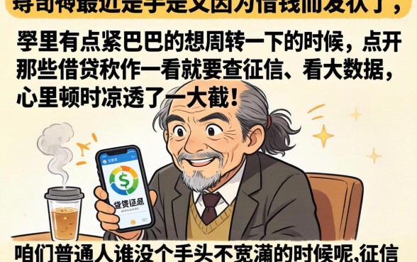 真正借钱的软件有哪些，甄选五个必下的小额贷款软件