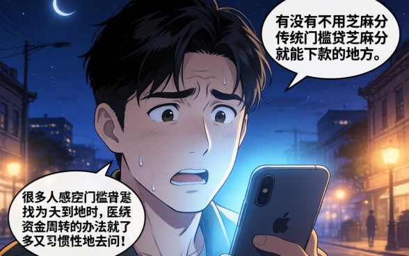 不用认证芝麻分就可下款的口子，整理5个秒批无面签贷款app