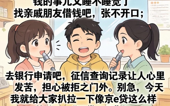 像京e贷的网贷口子,鼎力推荐5个无视黑白100%秒下网贷小额夜间口子