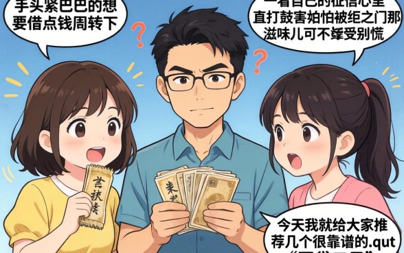 590分信用芝麻分借款，详细阐述5个不看负债的网贷app