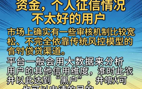不查风控的网贷口子，鼎力推荐五个黑户借钱0门槛极速下款平台