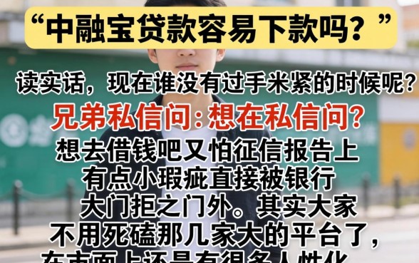 中融宝贷款容易下款吗,热忱推荐5个手机身份证秒借现金的app