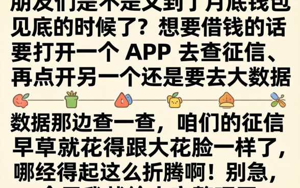 征信太花容易下的网贷口子，详细阐述5个黑户0门槛贷款口子