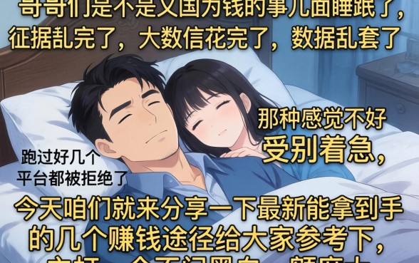 无视黑白 秒下4000，归集五个最新能下来钱的口子