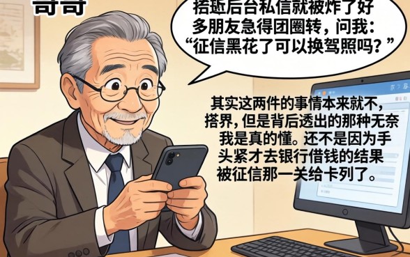 征信黑花了不能换驾照吗，甄选五个急用小钱不求征信流水轻松贷的app