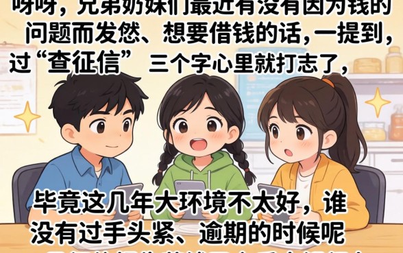 2026先下款后扣费的口子，整理5个不上征信报告的贷款平台