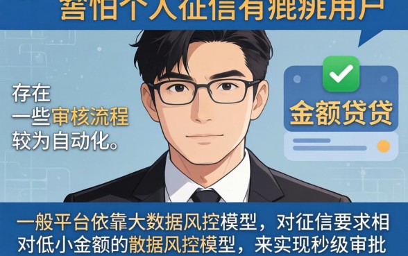 审核最快的手机贷款软件，甄选5个不看征信小额借钱的app