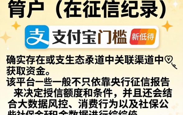 白户好下的口子，精选5个支付宝快贷轻松借平台