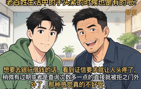 2026高炮口子大全，倾情分享五个无视黑白必下款的网贷app