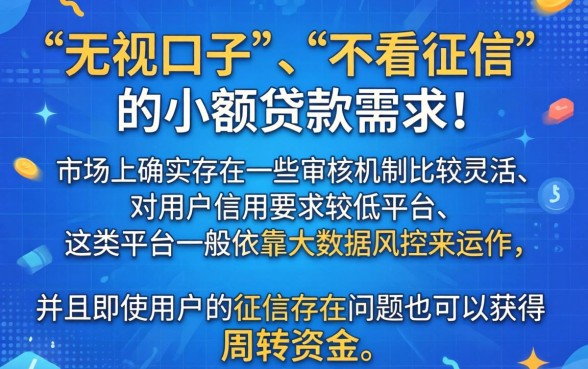 新出无视口子51这5个平台,鼎力推荐五个正规不看征信的小额贷款平台