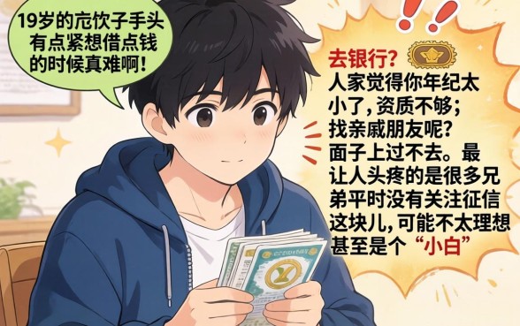 十九岁可以在哪里借钱，诚意推荐5个无视一切是人就下款