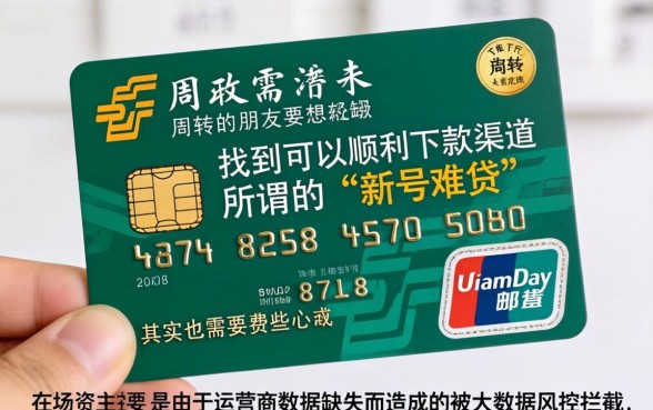 邮政银行卡借款口子，倾情分享5个新手机号容易下款的平台