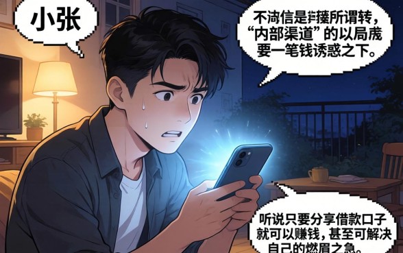 分享借款口子就能赚钱,梳理五个不看征信的借钱平台