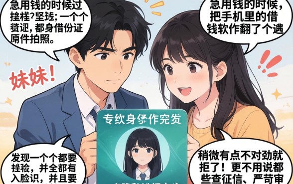 借钱app不要身份证原件，归纳5个无视一切的网贷口子