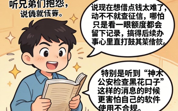 神木公安检查黑花口子，细致阐述5个不看征信小额借钱的口子