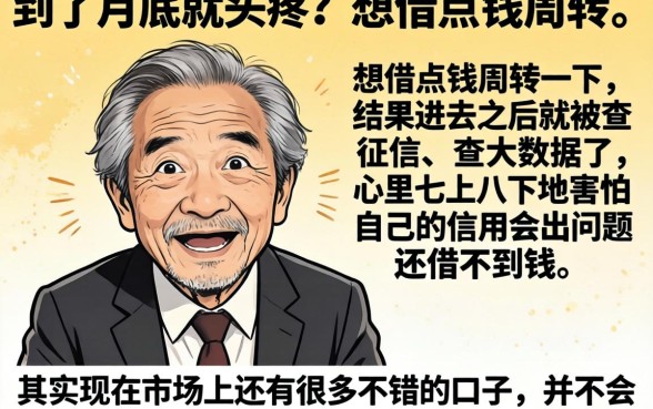 借款不查征信的软件，概括五个能百分百通过的网贷app