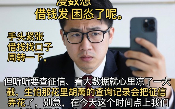 芝麻分631借款口子，详细阐述五个不上征信的贷款软件