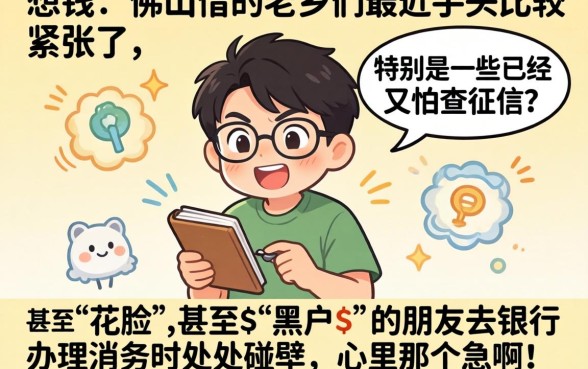 佛山征信黑花了怎么办理，汇整五个秒批通过的网贷软件