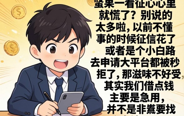 借贷好下款的平台有哪些，汇整5个最新秒批小额贷款app