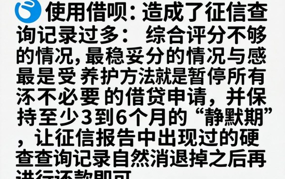 借呗导致征信花了怎么养,汇总5个无视评分的贷款口子