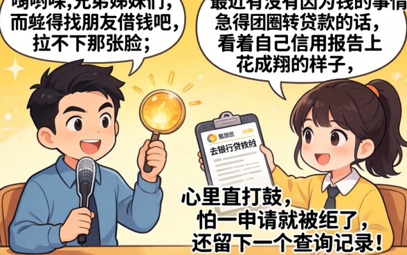 灵石县南关镇黑花口子，陈列五个借钱平台不看综合评估的平台