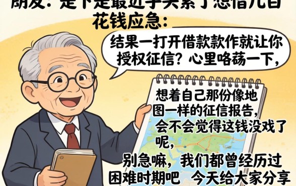 黑户短期借款500，概括五个征信花了可以借钱的网贷口子