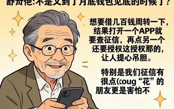 500以内的借钱软件，揭秘5个征信花居然都下款了的平台