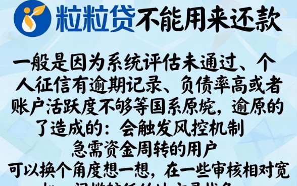 微粒贷为什么无法借钱还款，陈列5个低门槛不查征信的口子