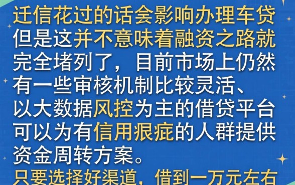 征信花了有办法办车贷吗，倾情分享5个APP容易借款1万块的软件