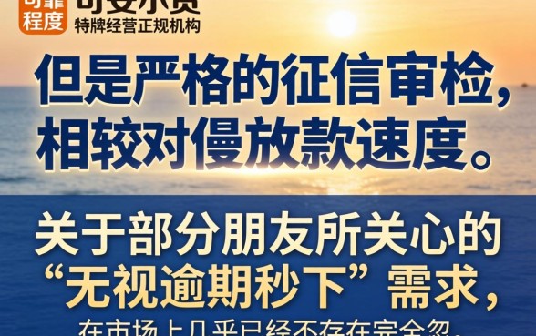 众安小贷真的可靠吗，整合5个714无视逾期秒下的软件