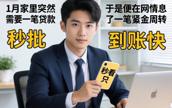 功夫贷下款后还款压力大吗，规整五个黑户借款口子