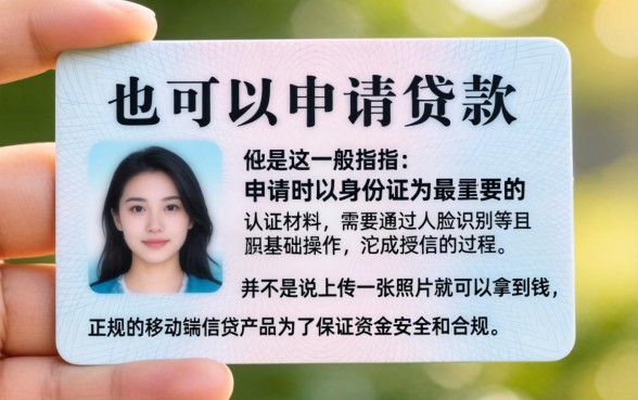 一张身份证就能贷款么,归集五个秒批通过的网贷app